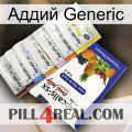 Аддий Generic 11